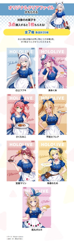 hololive×ローソン」キャンペーン5月16日開催！ オリジナルグッズに