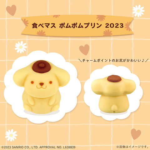 TOPTOY サンリオ ポムポムプリンパークシリーズ トレーディング