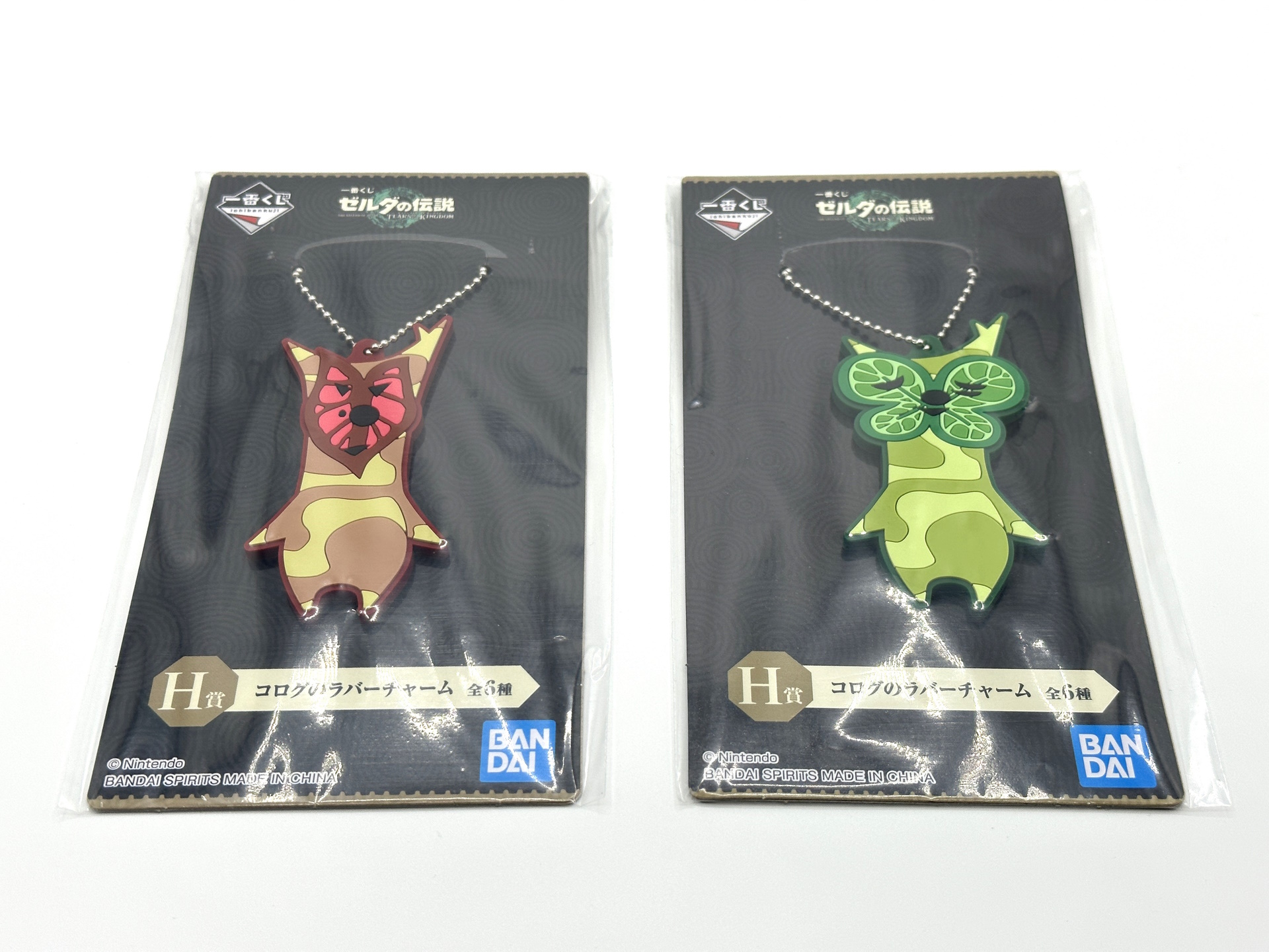 今回「コログのラバーチャーム」は2つ引き当てた