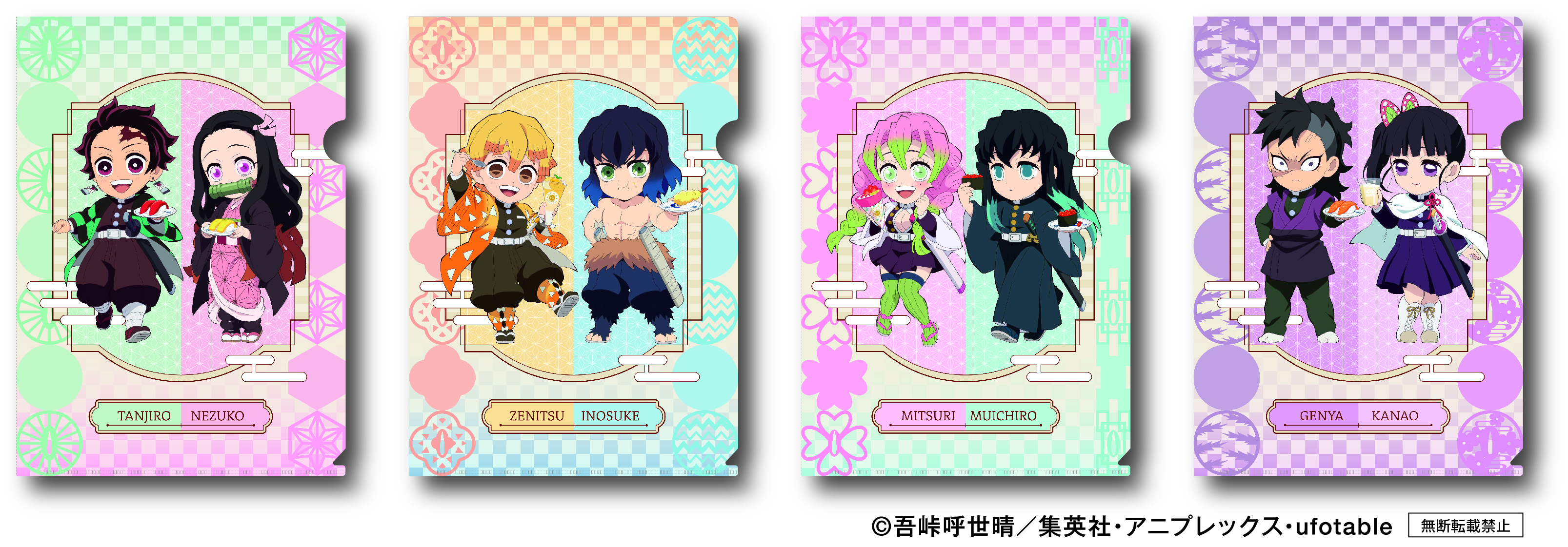 【第1弾】クリアファイル 実施期間：5月12日～無くなり次第終了 ＜全4種＞  合計で先着30万名限定