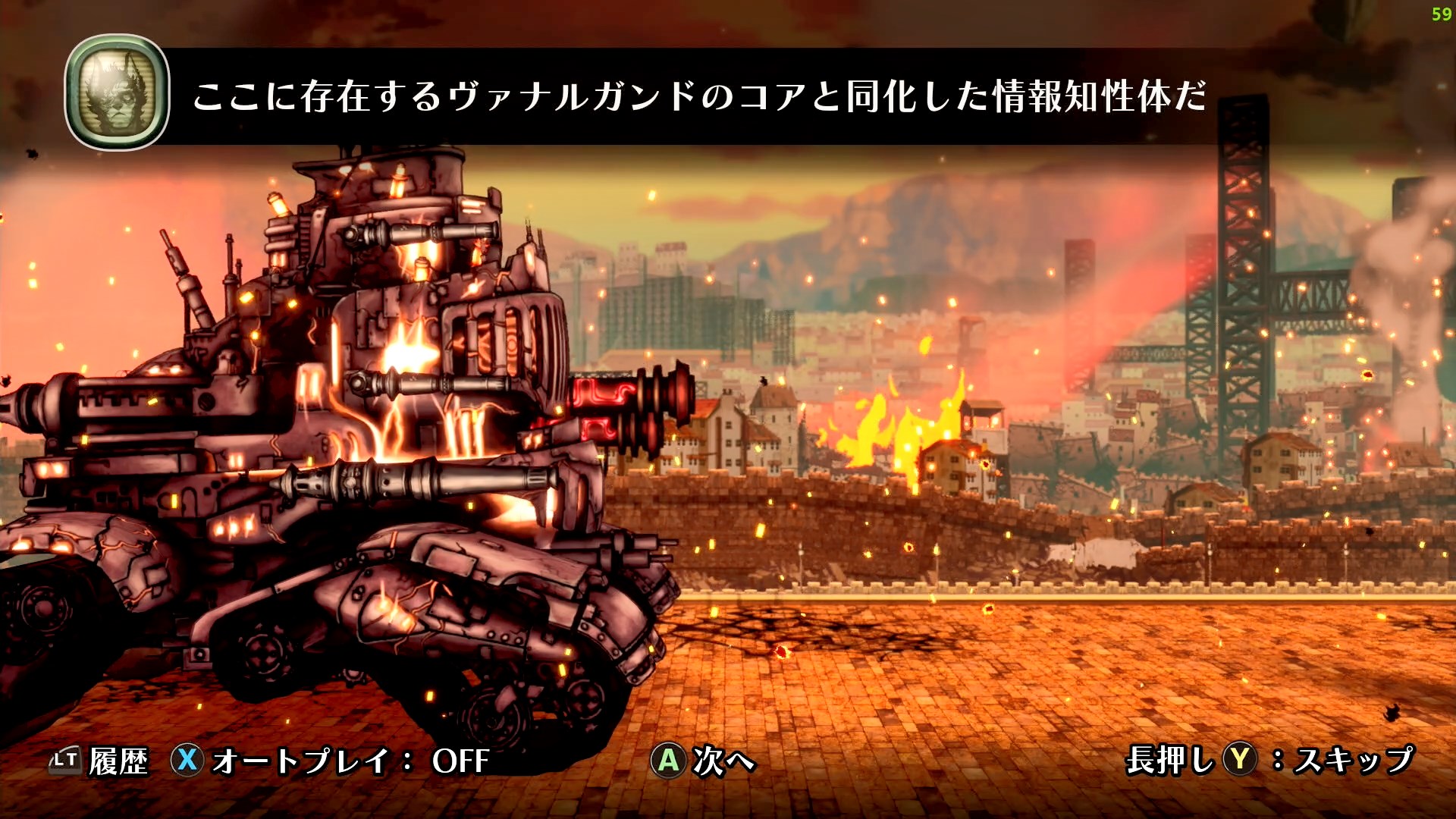 かつてのライバル機「タラスクス」にはかつての強敵、シュヴァイン・ハクスの情報知性体が同化していた。気になるのは前作で倒した破壊神「ヴァナルガンド」のコアとハクスの記憶と知識が同化しているという驚きの事実だ。とはいえ、現状頼りになるのはこの情報知性体のみなのだが……