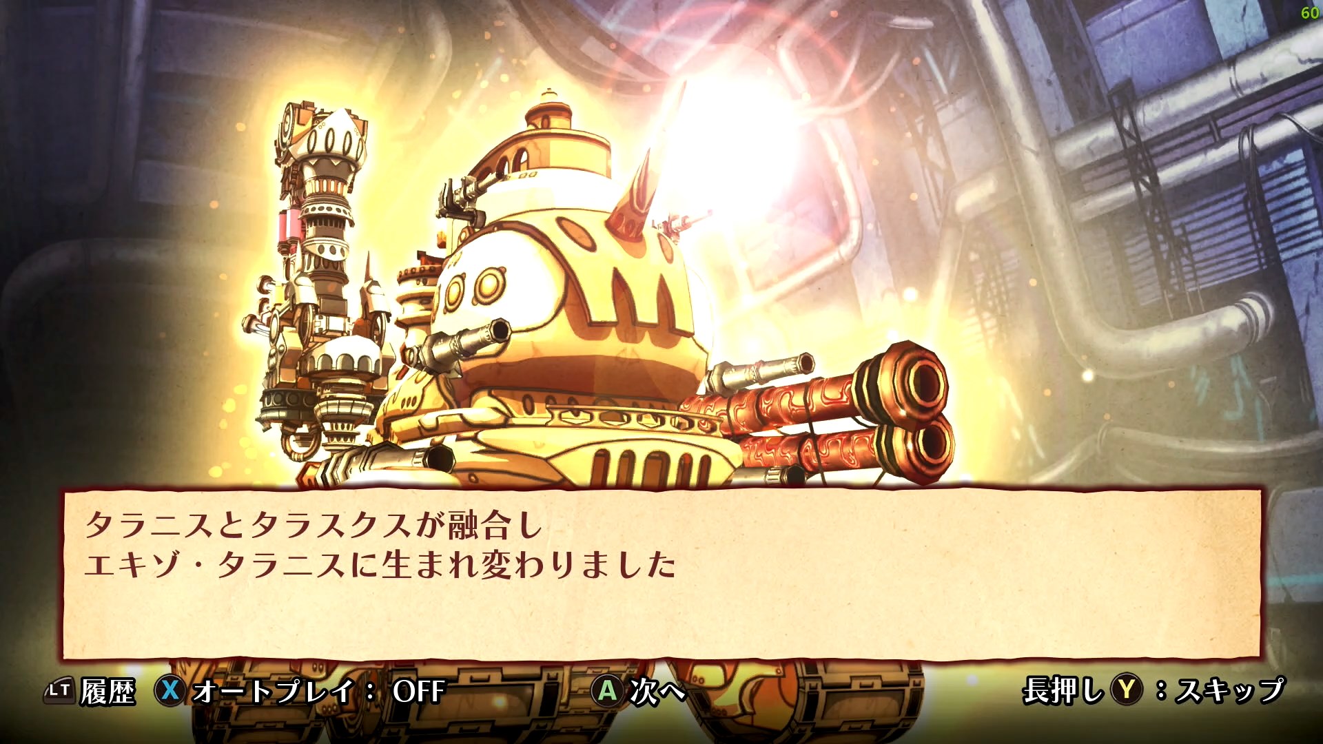 破壊された「タラスクス」と「タラニス」が奇跡の融合を果たして「エキゾ・タラニス」に進化！