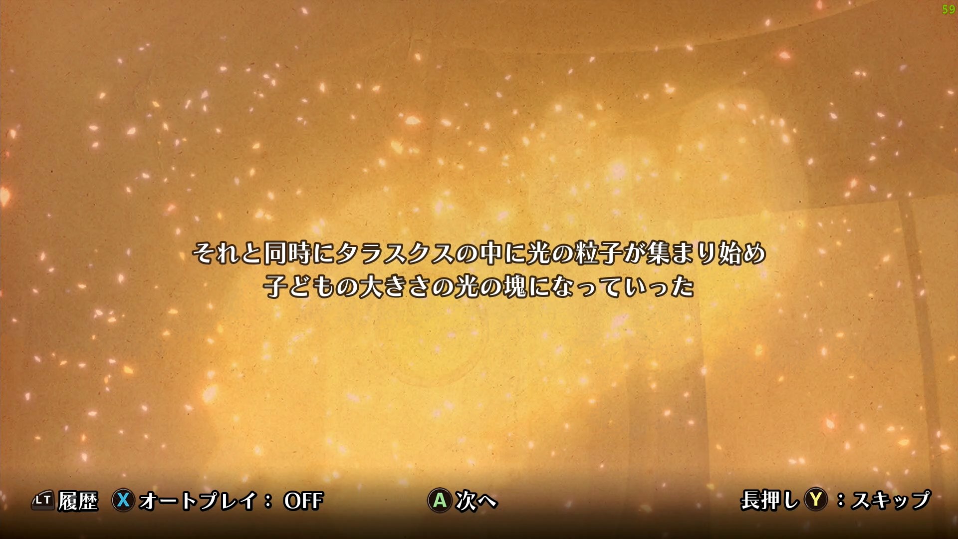 本作の序盤では、タラニスに閉じ込められた仲間を救うのが目的だ。タラニスから仲間を救助するには、「タラスクス」に備える転送機能を使うことで、救出できる。できるはずだったのだが……