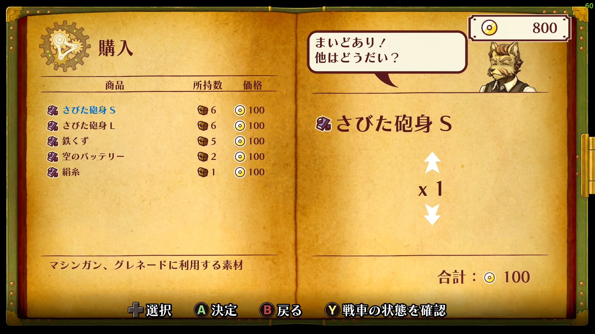今回から新たにお金の仕組みが導入されたことで、これまでドロップなどに頼っていたアイテムを売買できるようになった！