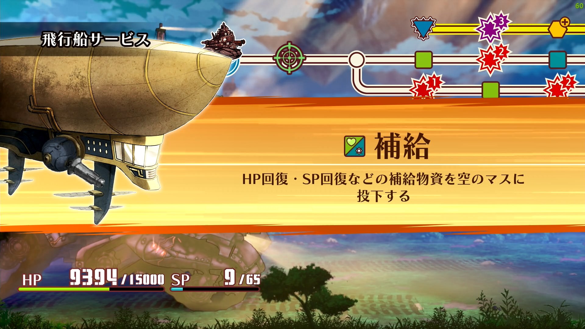 補給は自身の移動先の空きマスに回復アイテムを置いてくれる