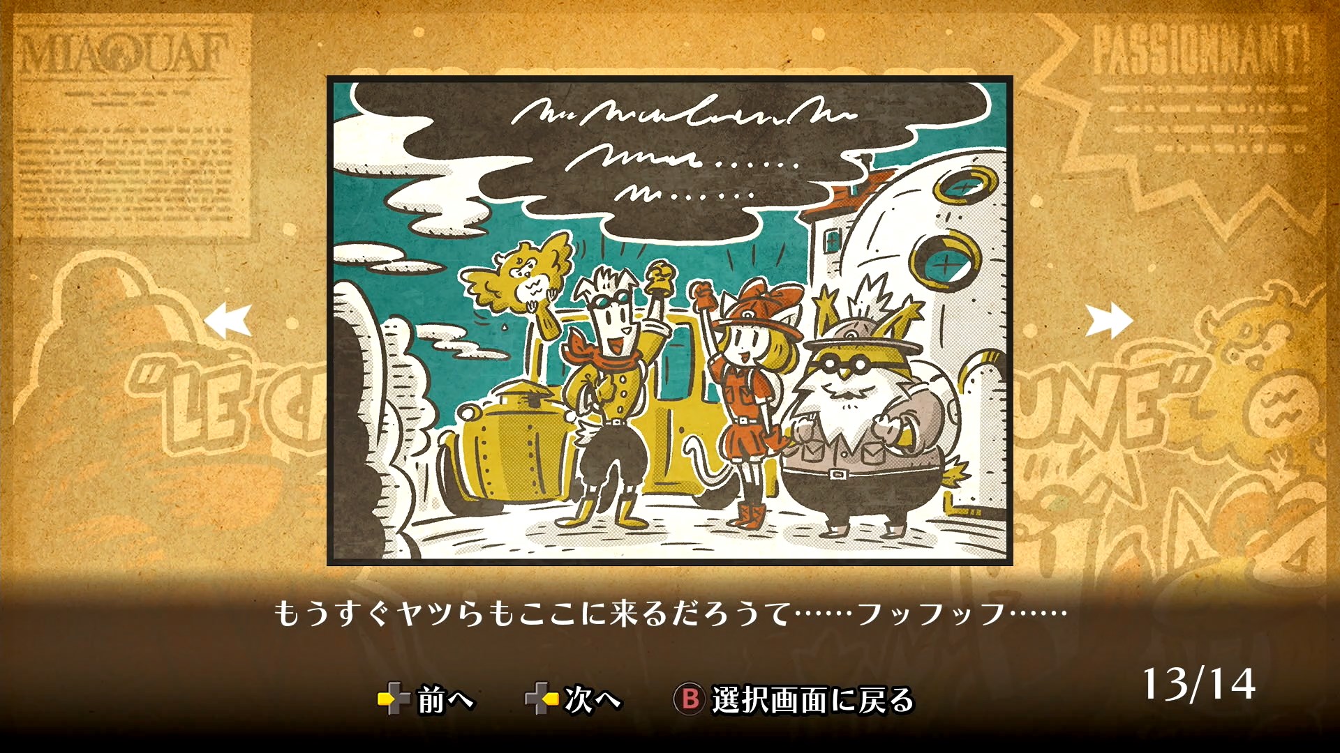 みんな大好き連載漫画「シューカの冒険」が今回も楽しめる！