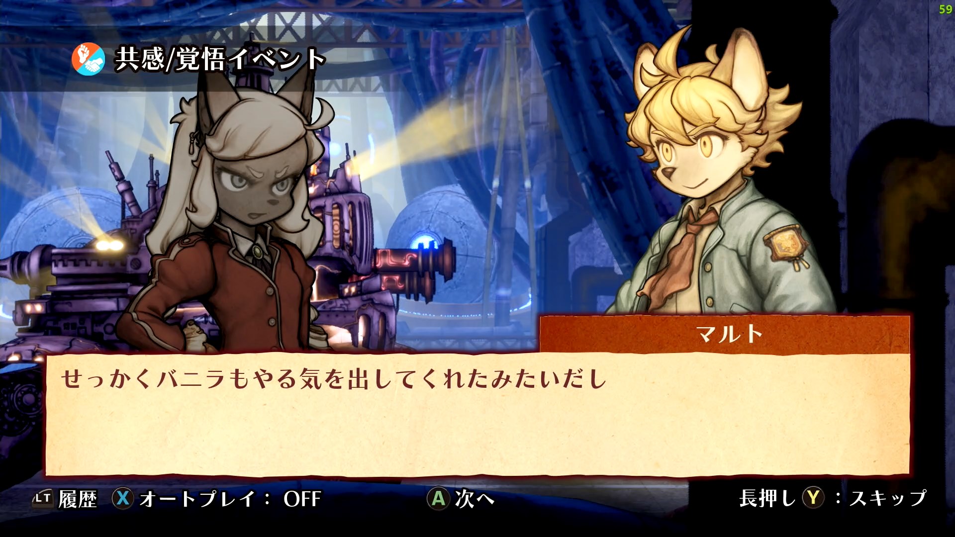 新たに追加になった共感と覚悟の究極の2択「ジャッジメント」だが、道中のイベントでも発生する場合がある