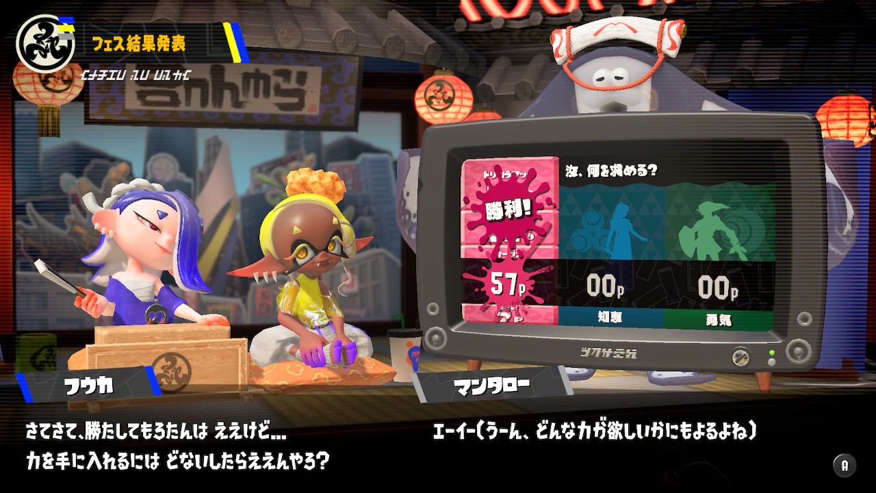 「スプラトゥーン3」×「ティアキン」コラボフェスは、「力」チームの圧勝で終わった（ちなみに筆者は「知」チーム……）