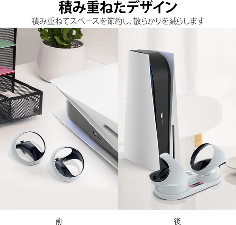 PlayStation VR2コントローラー充電スタンドがAmazonで27％オフの