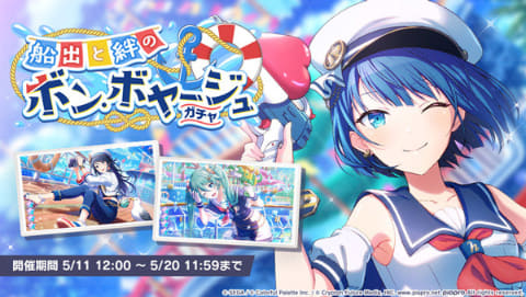 初音ミクら3名の新メンバーが登場！「プロセカ」で「船出の前の