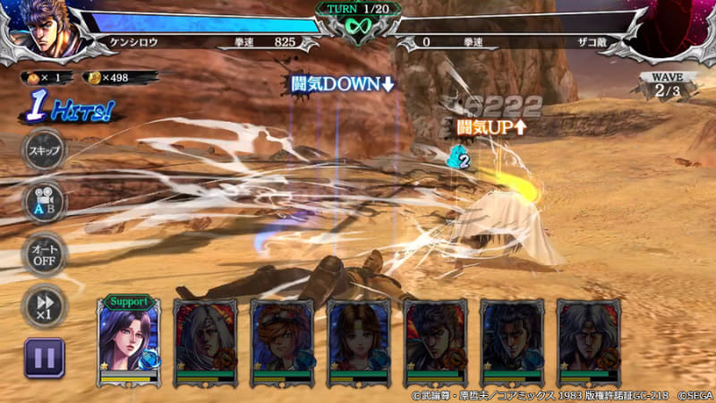 必殺「元斗白影殺」