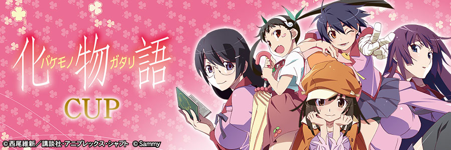 「パチスロ化物語」SPキャラガチャ（1回：600G）