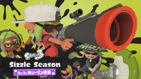 スプラ3」、6月1日から「2023夏 Sizzle Season」スタート