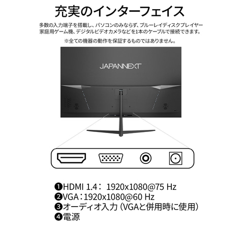VGA端子を搭載！ JAPANNEXT、VAパネル搭載32インチフルHD液晶モニター