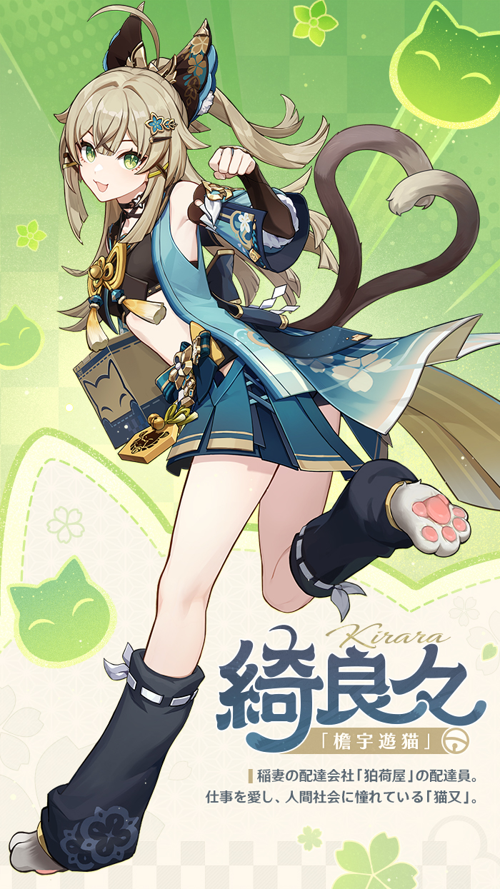 原神」新キャラ「綺良々」紹介トレーラー公開！ - GAME Watch