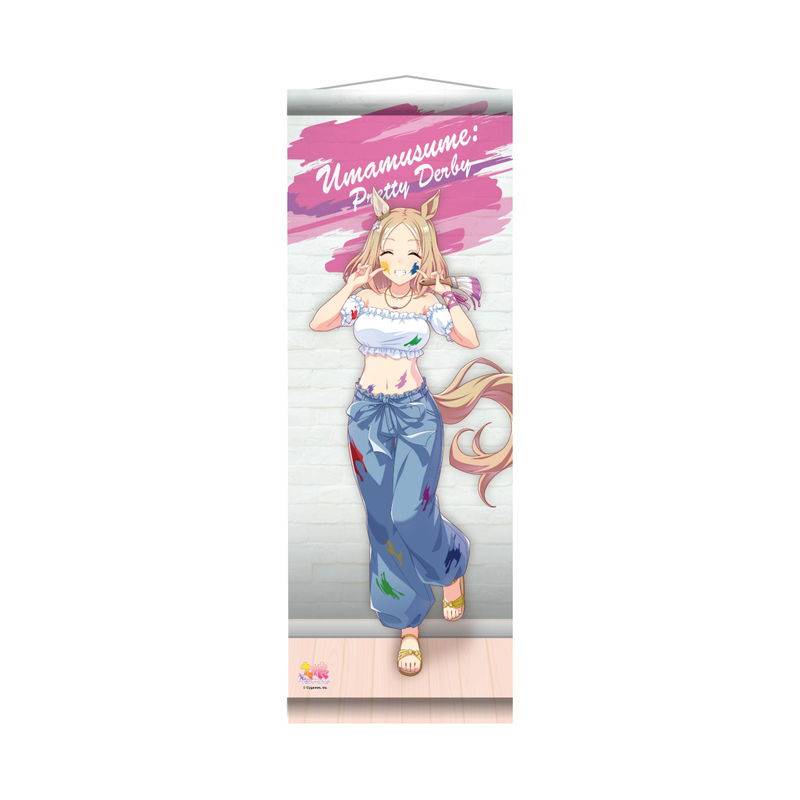 ナリタトップロード（ペインタースタイル）