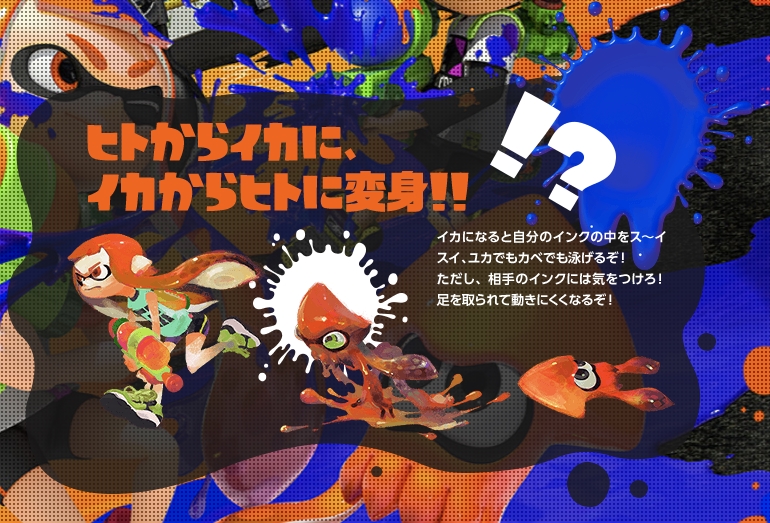 「スプラトゥーン」より生まれた任天堂の看板キャラクターの1人・インクリング。分類上はイカとのことだが、ヒトのような姿にもなれる