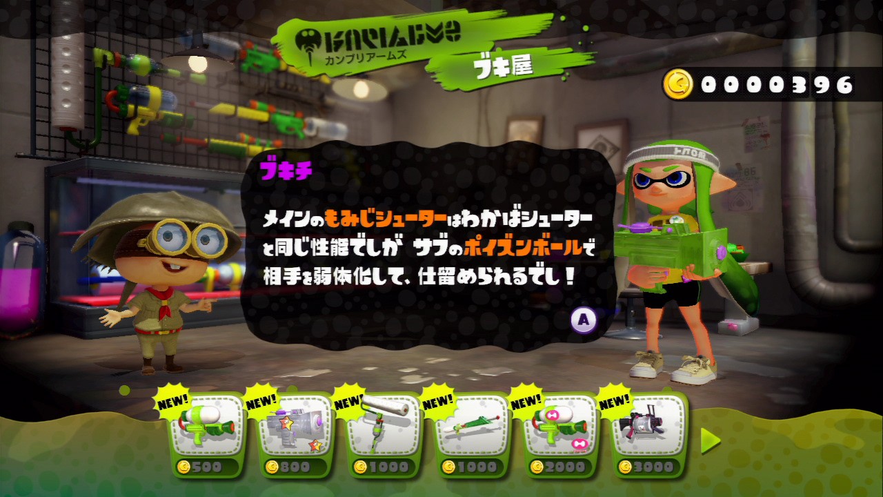 個性的なブキの数々。当時からブキ屋の店主はブキチだ