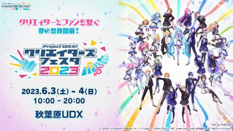 プロジェクトセカイ コネクトライブ タペストリー 25時、ナイトコードで。 予約商品】コネクトライブ 25時、ナイトコードで。×バーチャル