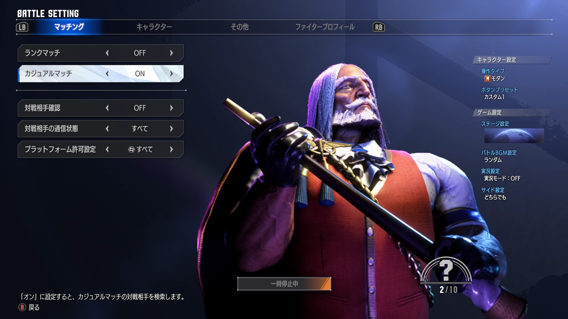 「ランクマッチ」への受付も施設内で簡単に行なえる。「バトルハブマッチ」などの対戦時の設定なども自分で細かく設定できるため気兼ねなく自分のペースで遊ぶことができる