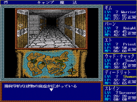 ロードス島戦記 灰色の魔女（X68000版）」がプロジェクトEGGで5