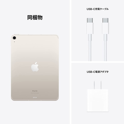 Amazonタイムセール祭り】「iPad Air」Wi-Fiモデル（256GB/64GB）が