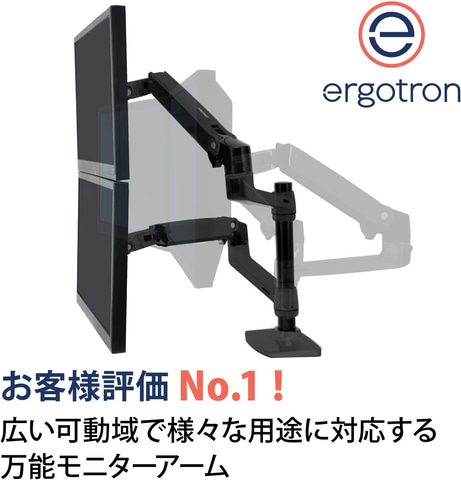 Amazonタイムセール祭り」先行セールにエルゴトロンのモニターアームが