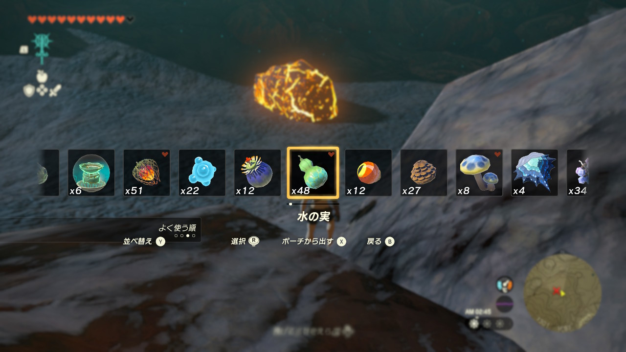 水の実と同じように投げると水をまいてくれる