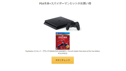 Amazonタイムセール祭り】毎年恒例「Days of Play」セールがスタート