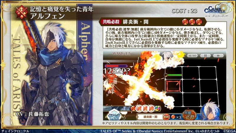 SSR★★★★★、戦士(斬)、イラスト・岩本 稔、CV・佐藤拓也：記憶と痛覚を失った青年