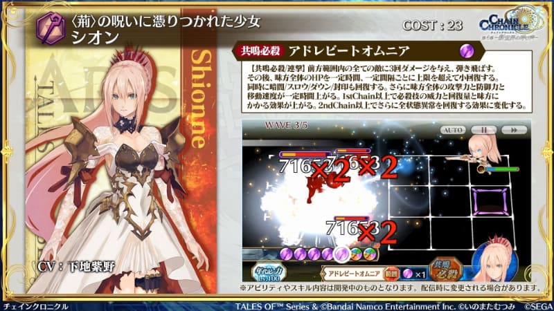 SSR★★★★★、魔法使い(狙)、イラスト・岩本 稔、CV・下地紫野：〈荊〉の呪いに憑りつかれた少女