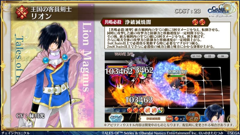 SSR★★★★★、戦士(斬)、イラスト・いのまたむつみ、CV・緑川 光：王国の客員剣士