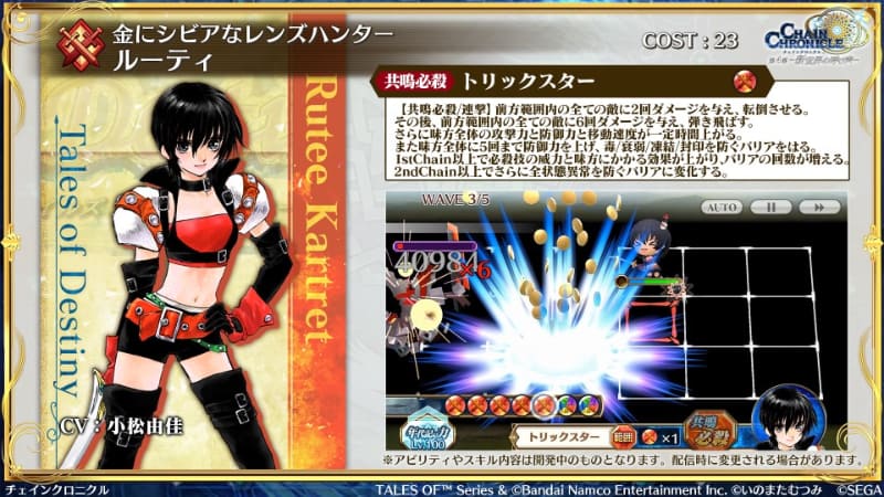 SSR★★★★★、戦士(突)、イラスト・いのまたむつみ、CV・小松由佳：金にシビアなレンズハンター