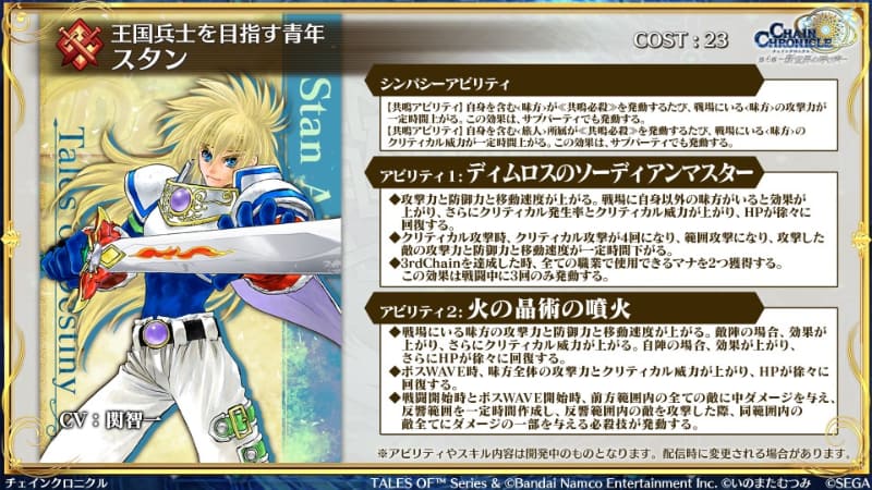 SSR★★★★★、戦士(斬)、イラスト・いのまたむつみ、CV・関 智一：王国兵士を目指す青年