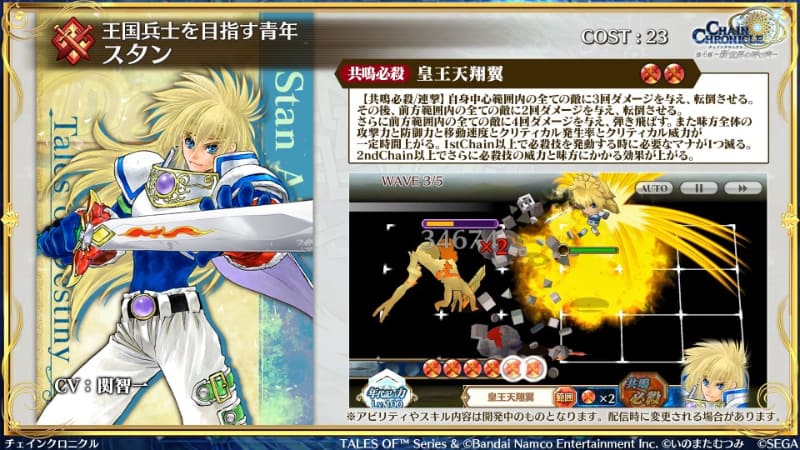 SSR★★★★★、戦士(斬)、イラスト・いのまたむつみ、CV・関 智一：王国兵士を目指す青年