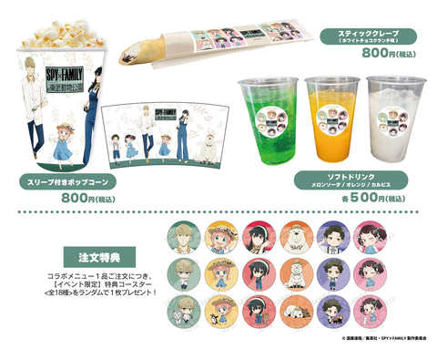 TVアニメ「SPY×FAMILY」×「東武動物公園」コラボイベント「SPY×FAMILY