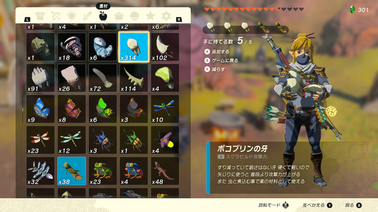 戦う機会が多いので、必然的にボコブリンの素材は増える。料理して薬に還元するのがベスト