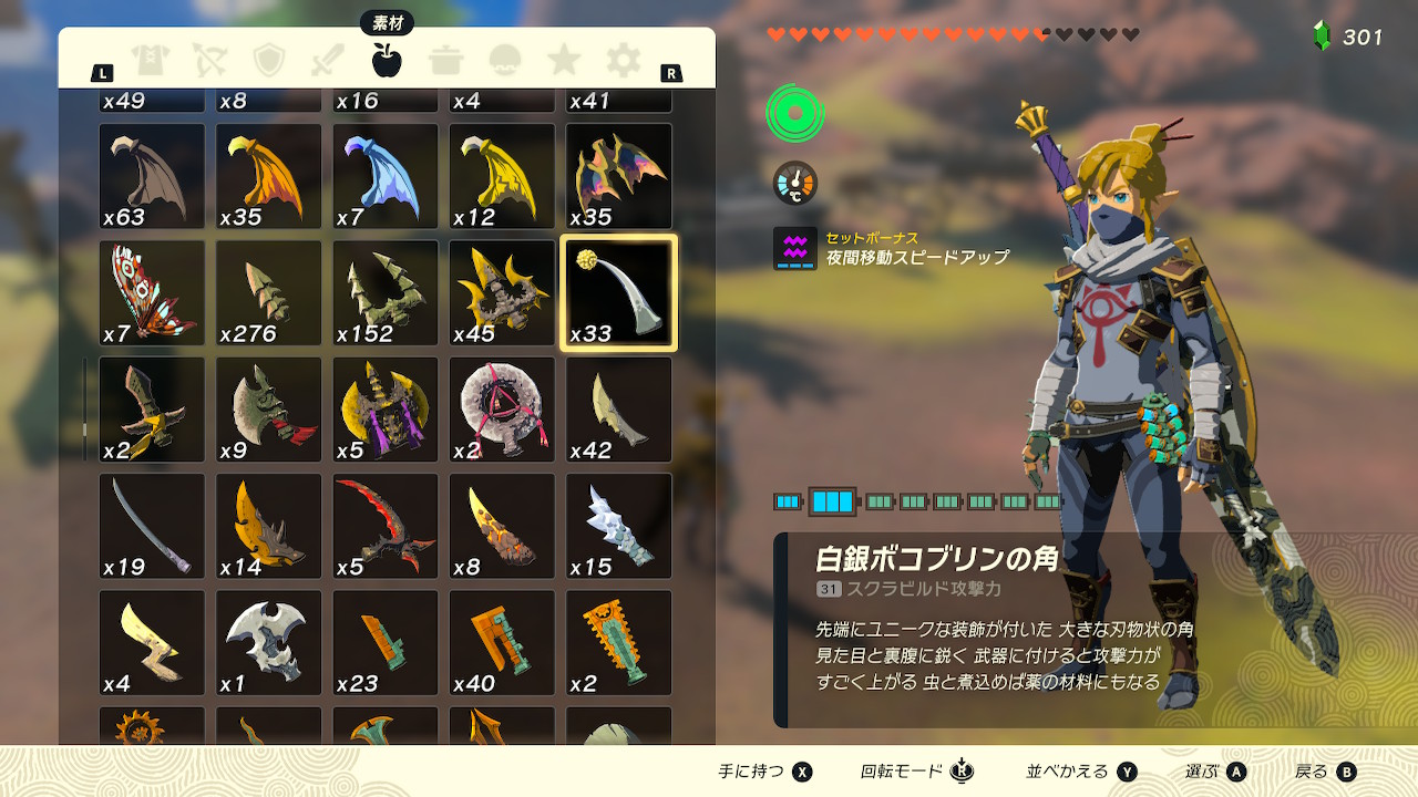 黒ボコブリンの角はスクラビルド攻撃力17、白銀ボコブリンは31とそれぞれ高い