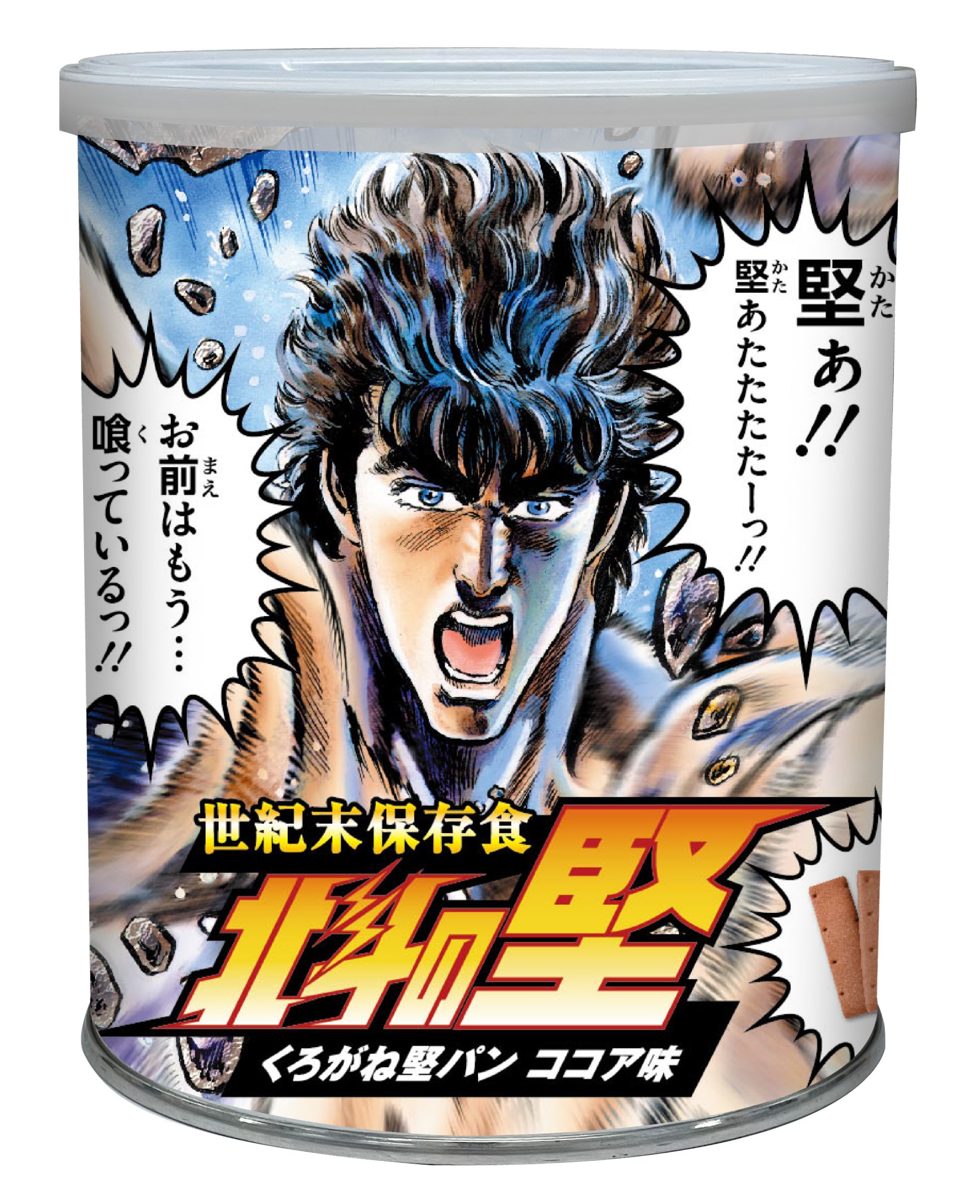 缶にはケンシロウの力強い北斗百裂拳