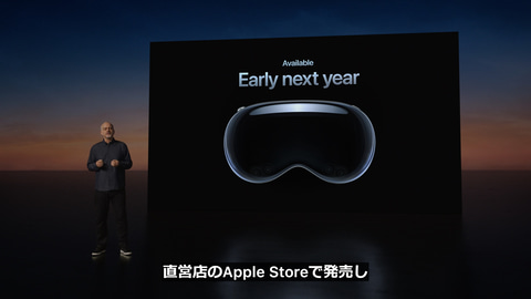 Apple Vision Pro」、価格は3,499ドルから【WWDC23】 - GAME Watch