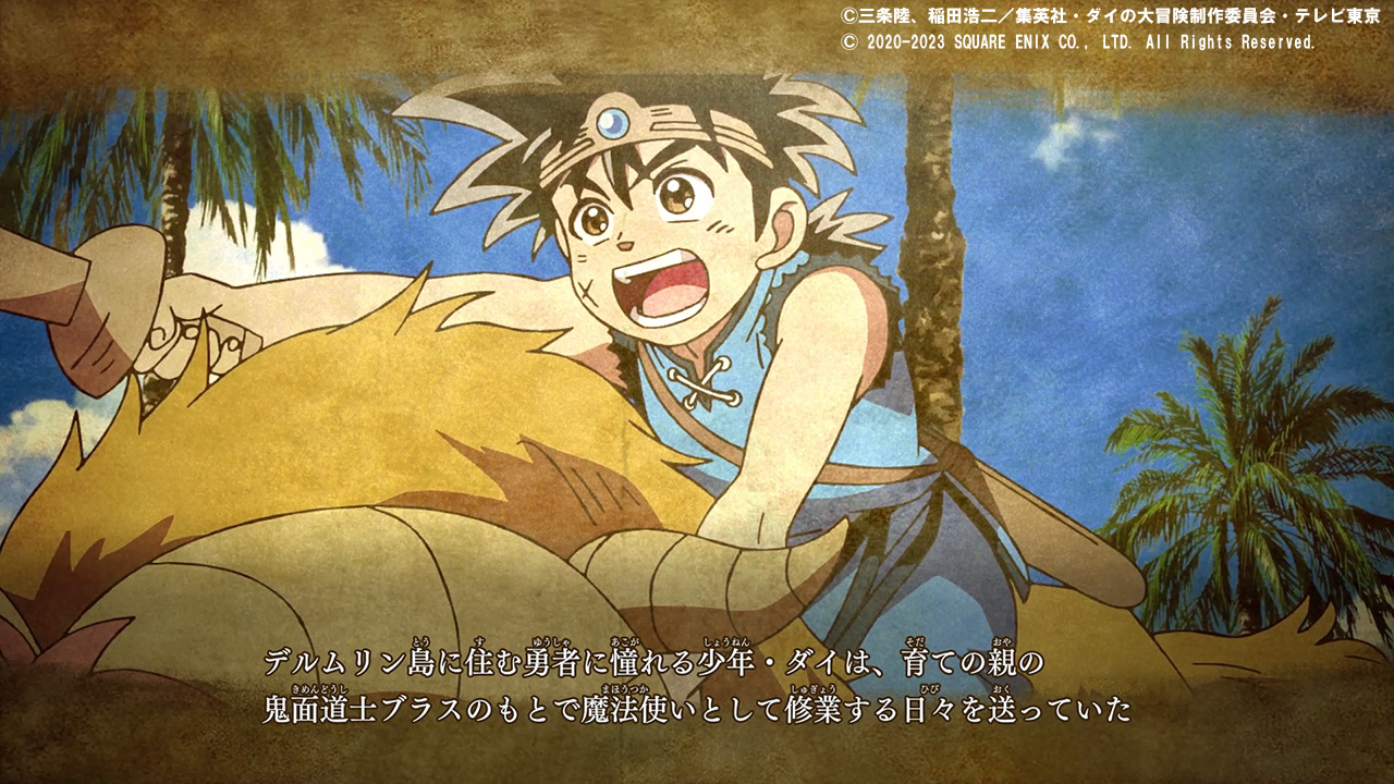 ダイたちを操作して魔王軍を撃破しよう！