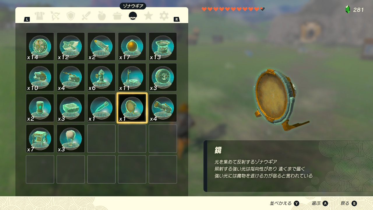 一見地味な見た目に見えるが盾につけると強力！