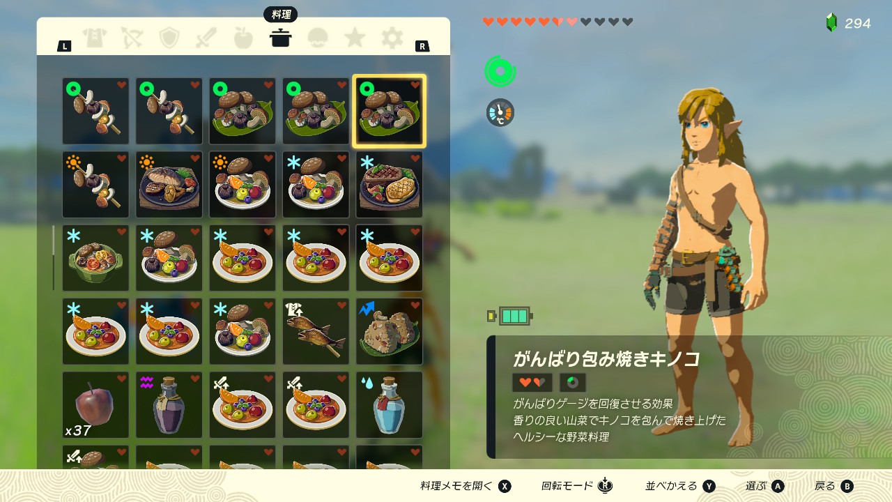 また、空中でどうしてもスタミナが足りないというときにはゲージが回復する食事をとるのも手だ