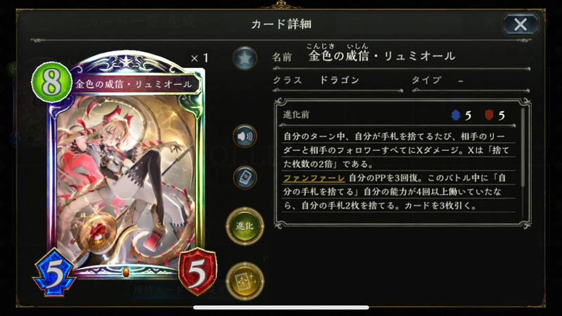 引くカードの全てがデカくて強いと言っても過言ではないドラゴンデッキの中でも、特にコンボ性とキル力が高いのがディスカードドラゴンの特徴