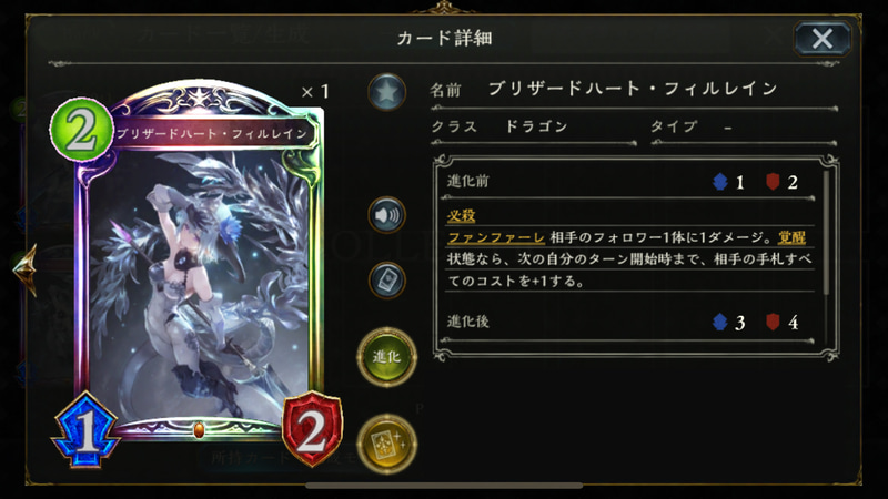 「ブリザードハート・フィルレイン」の制限が痛い事に違いは無いが、フィニッシャーの「金色の威信・リュミオール」を始め手札から捨てられた際に回復したり、守護持ちを埋めるカードがしっかり存在していたりなど継戦能力と安定感もある。間違いなくこのレギュレーションにおいて強力なデッキの一角と言って差支えないだろう