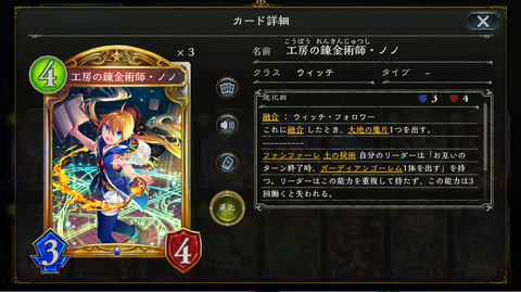 シャドウバース エボルヴ 超越ウィッチ 引退品