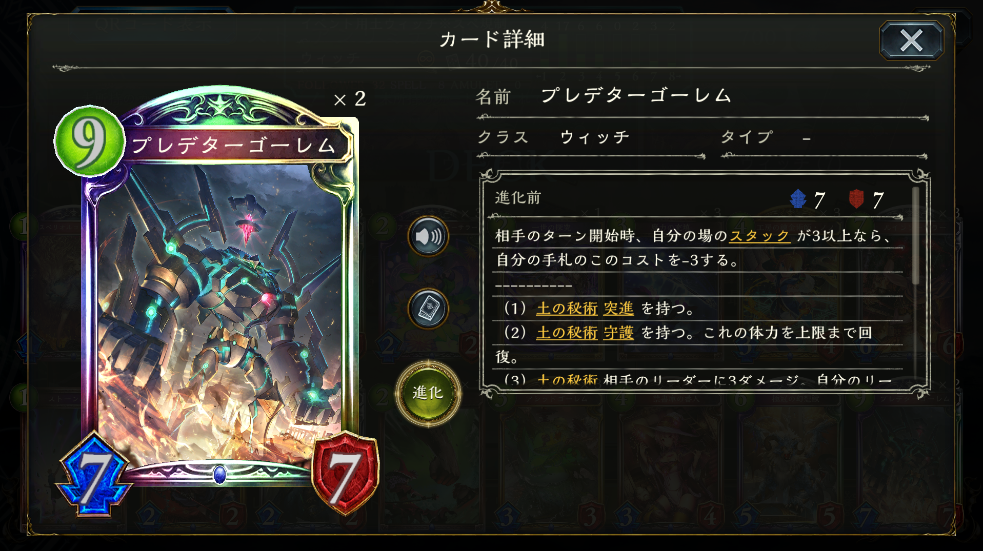 規制を受けた「スペリオルコントラクター」以外にもアンリミテッド環境の秘術ウィッチにも搭載されるほど強力な「工房の錬金術師・ノノ」や「アストラルシャーマン・ライリー」等の基盤カードが全て揃っている事も大きい！ 下がってしまったキル力は他のレジェンドカードで補えば無敵！……とこの時は本気で思っていた