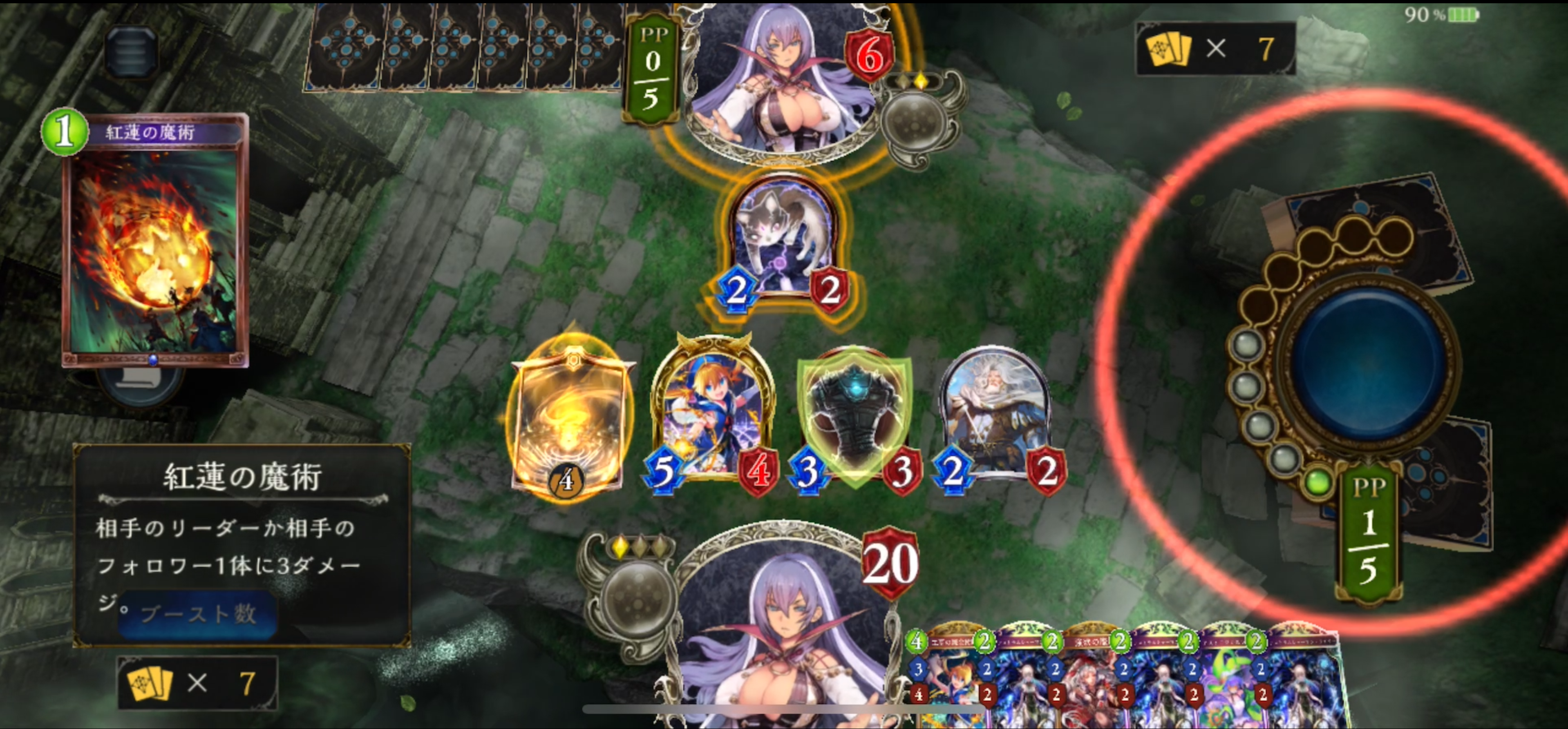 同じウィッチでも戦い方が全く異なるこのマッチはシャドウバースの面白さの1つを体現している戦いとも言える。今回はこちらの速効プランが上手くいったため勝てたが、手札の周りが良かった場合は最速のスぺルウィッチの準備が整うターンには達していたため勝敗のわからない緊張感のある試合だった……！