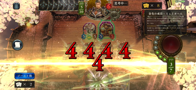 どうしても動きが試合の後ろに集中するドラゴンデッキは序盤の相手の猛攻を如何に防ぐかがキモになるリーダーだ。今回筆者は攻める側だったが少し無理をしたアグロプランに切り替えた事を相手に察せられてしまった事でガチガチの護りプランでターンを稼がされてしまったのが大きな敗因だろう。スペリオルコントラクター……キミの存在は大きかったよ……！