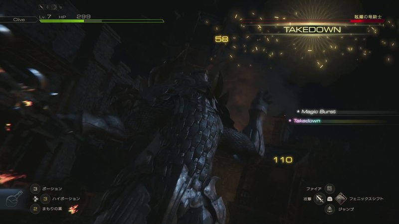 強敵のウィルゲージを削るとダウン状態にできる